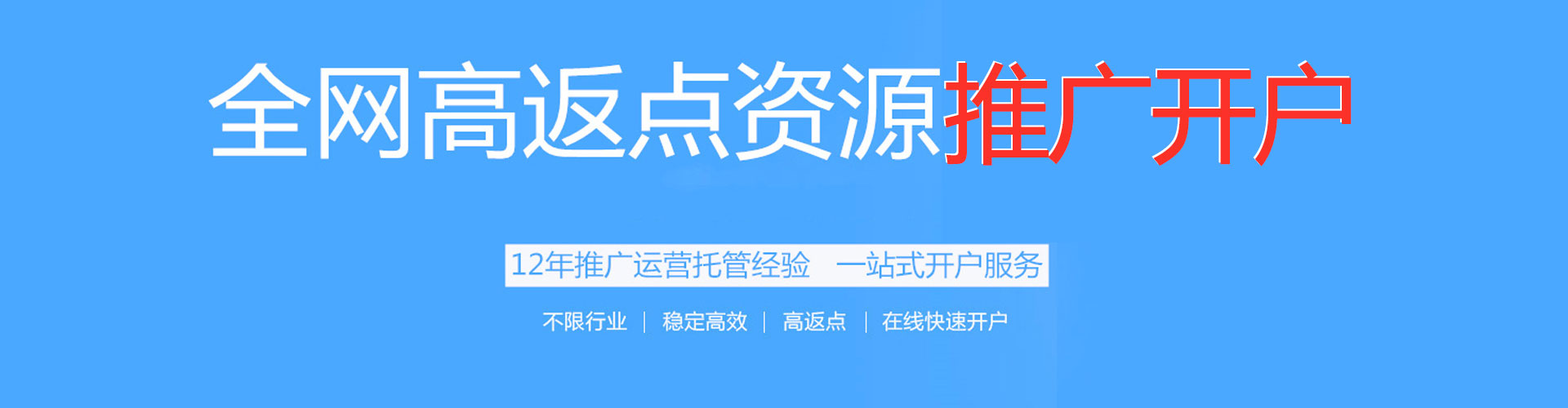 新平信息流代理